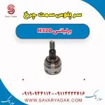 سر پلوس برلیانس H320