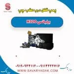 پمپ قفل درب عقب چپ برلیانس H320