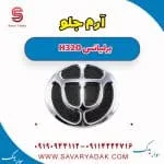 آرم جلو برلیانس H320