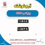 آرم نوشته برلیانس H320