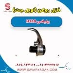 اویل جت (نازل روغن پیستون) برلیانس H320