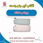آفتاب گیر جلو راست برلیانس H320