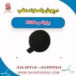 درپوش بکسل‌بند سپر عقب برلیانس H320