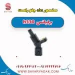 سنسور ABS جلو برلیانس H330