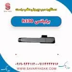 دستگیره بیرونی درب عقب برلیانس H330
