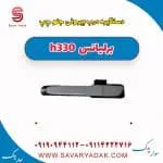 دستگیره درب بیرونی جلو چپ برلیانس H330