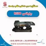 دستگیره داخلی درب عقب برلیانس H330