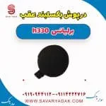 درپوش بکسل‌بند سپر عقب برلیانس H330