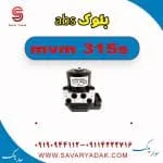 بلوک abs ام وی ام 315s