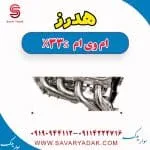 هدرز ام وی ام X33 S