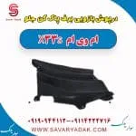 درپوش بازویی برف پاک کن جلو ام وی ام X33 S