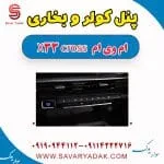 پنل کنترل بخاری و کولر ام وی ام X33