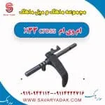 میل ماهک ام وی ام X33