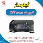 کیلومتر ام وی ام X33 کراس