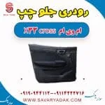 رودری جلو چپ ام وی ام X33 کراس