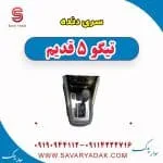 سری دنده تیگو پنج قدیم