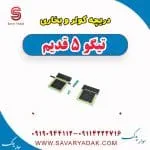 دریچه کولر و بخاری تیگو پنج قدیم