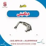 هدرز دیگنیتی