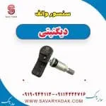 سنسور والف دیگنیتی