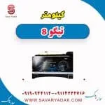 کیلومتر تیگو 8
