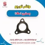 واشر توربو بسترن B50F