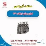 ساعت گیربکس لیفان 620