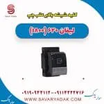 کلید شیشه‌بالابر عقب لیفان 620