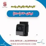 کلید شیشه بالابر عقب راست لیفان 620 موتور 1800