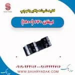 کلید شیشه‌بالابر راننده لیفان 620