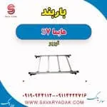 باربند هایما S7 توربو