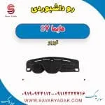 روداشبوردی هایما S7 توربو