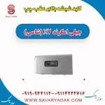 کلید شیشه بالابر عقب چپ جیلی امگرند X7 (شاسی)