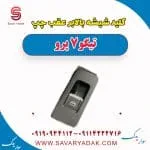کلید شیشه بالابر عقب چپ تیگو 7 پرو