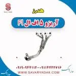 هدرز آریزو 5 FL