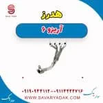 هدرز آریزو 6