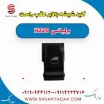 کلید شیشه بالا بر عقب راست برلیانس H220