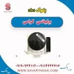 یونیت هیدرولیک ABS برلیانس کراس