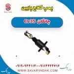 پمپ کلاچ پایین چانگان Cs 35