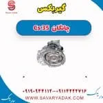 گیربکس چانگان Cs 35