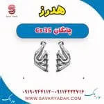 هدرز چانگان Cs 35