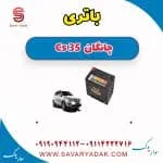 باتری چانگان CS35