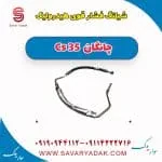 شیلنگ فشار قوی هیدرولیک چانگان Cs 35