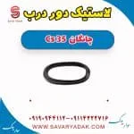 لاستیک دور درب چانگان CS35