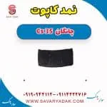 نمد کاپوت چانگان Cs 35
