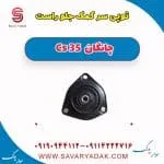 توپی سر کمک جلو راست چانگان Cs 35