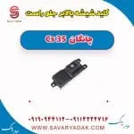 کلید شیشه بالا بر جلو راست چانگان Cs 35