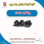 کلید شیشه بالا بر جلو چپ چانگان Cs 35