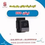 کلید شیشه‌بالابر شاگرد لیفان X60