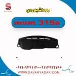 روداشبوردی ام وی ام 315s