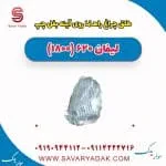 طلق چراغ راهنما روی آینه بغل چپ لیفان 620 موتور 1800